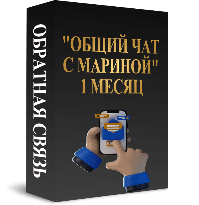 Общий чат с экспертом